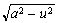 $\sqrt{a^{2}-u^{2}}$